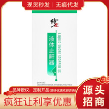 修正液体止鼾器30ml（绿）