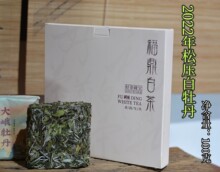 2022年福鼎白茶松压白牡丹高山白茶花果香白牡丹方砖白茶100g批发