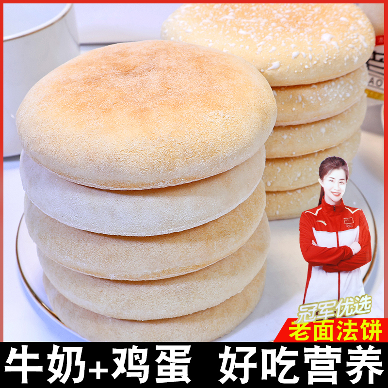 老面法饼湖南山药吐司饼软雪饼面包老法式营养早餐老人零食品整箱