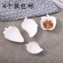 4个装陶瓷小碟子 纯白家用个性创意不规则水果碟酱油蘸料碟调味碟