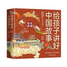 正版给孩子讲好中国故事全5册你好长城你好故宫你好大运河兵马俑