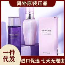 日本正品 水乳套装紫苏水牛油果乳液 护肤水油平衡150lml