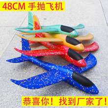 泡沫飞机发光玩具手抛飞机48cm38cm航模儿童滑翔机户外亲子新款