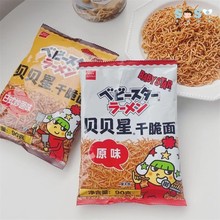 90克日本进口贝贝星原味干脆面炒面味油炸方便宽面即食小吃零食