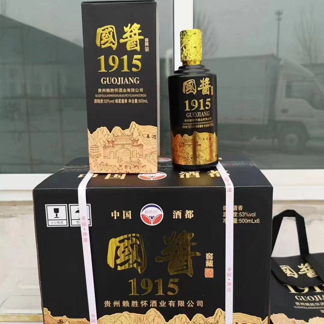 国酱1915窖藏 黑色 酱香型53度 贵州茅台镇白酒爆款 整箱批发