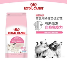 BK34猫奶糕原装进口幼猫粮猫主粮猫干粮膨化粮