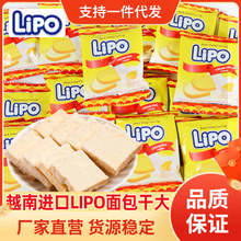 越南进口Lipo面包干300g原味黄油味干蛋糕饼干办公室休闲零食小吃