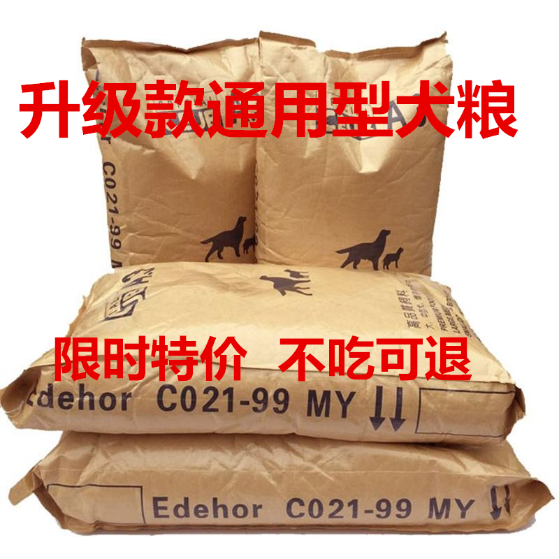 狗粮大包装100斤80斤通用型40斤装全犬种通用马犬金毛牧羊犬土狗.