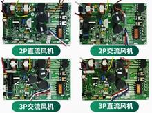 变频空调主板电脑板全型号KFR-26/35/50/60/72FZBPHJ发图找货