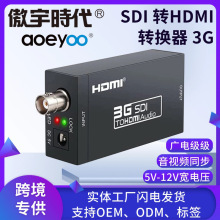 SDI转HDMI转换器SDI支持高清信号输入SDI转换器HDMI转换器宽电压