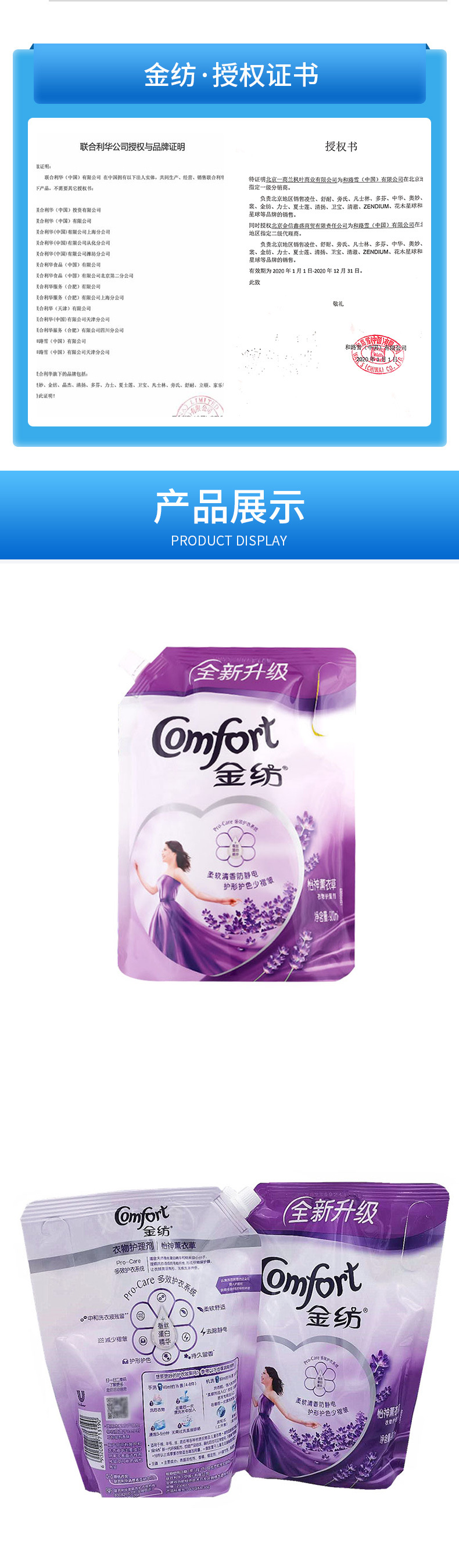 金纺衣物柔顺剂900ml怡神薰衣草衣物护理剂带嘴立袋装小袋便携装