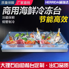 商用海鲜阶梯冰台 自助餐蔬菜水果保鲜冷藏展示柜 明档菜品点菜柜