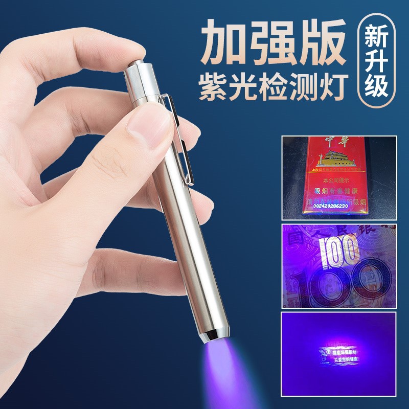 照烟真假器紫光灯中华鉴定专用防伪看香烟牡丹烟检测烟器