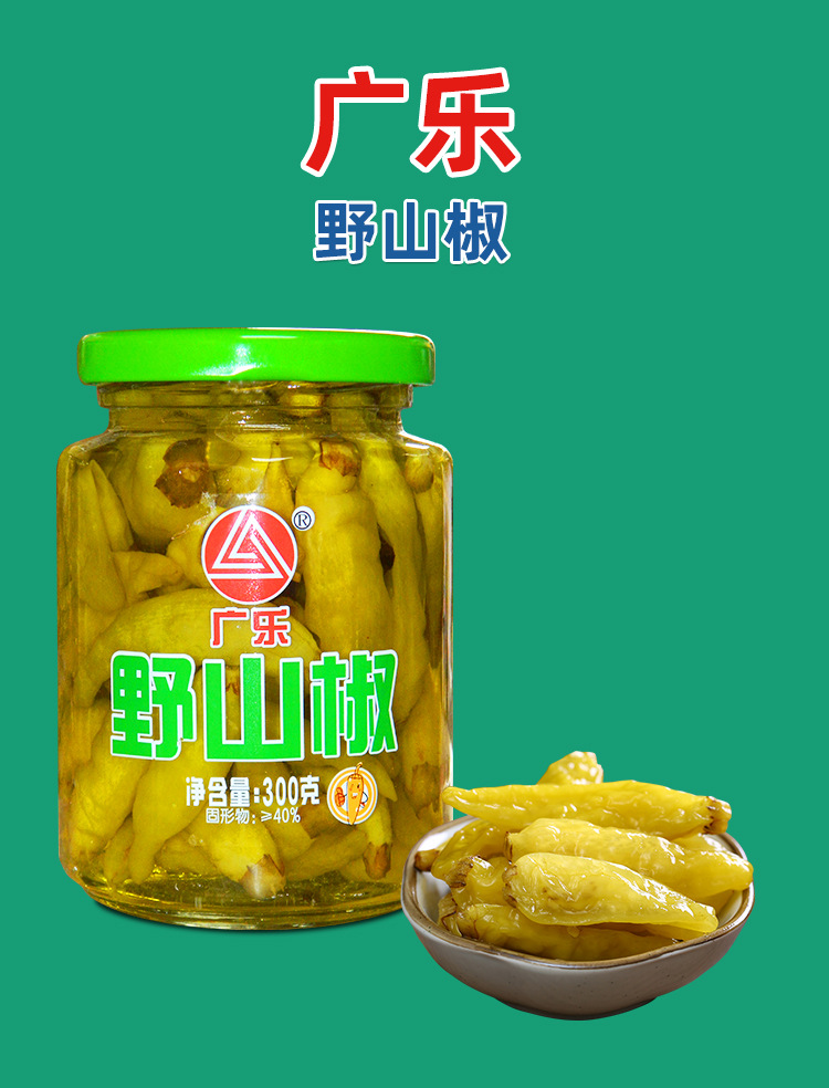 广乐 野山椒300g*12瓶 四川风味食品腌制酱菜小米辣泡椒风爪鱼头
