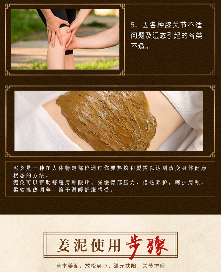 泥灸藏膏姜泥热敷宫寒生姜美容院去湿气关节通用正品泥炙泥疗养生