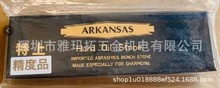 美国阿肯色油石Arkansas高硬度超细天然油石钟表首饰工量具油石