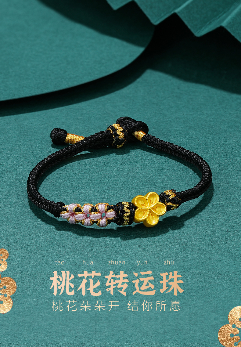 999足金小桃花黄金手链女24k纯金转运珠本命年编织红手绳刻字