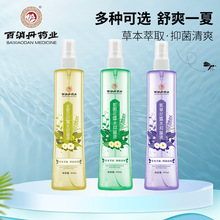 秀极丁香紫草抑菌液正品外用买2送1江西巧方20ml皮肤外用喷剂植物