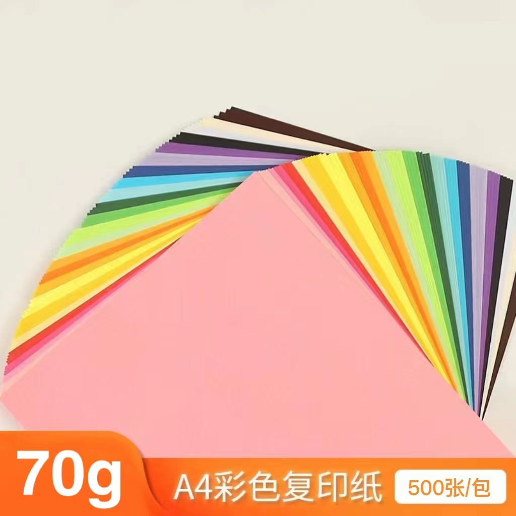 好运龙70克a4复印纸500张打印纸儿童手工折纸广告用纸厂家批发