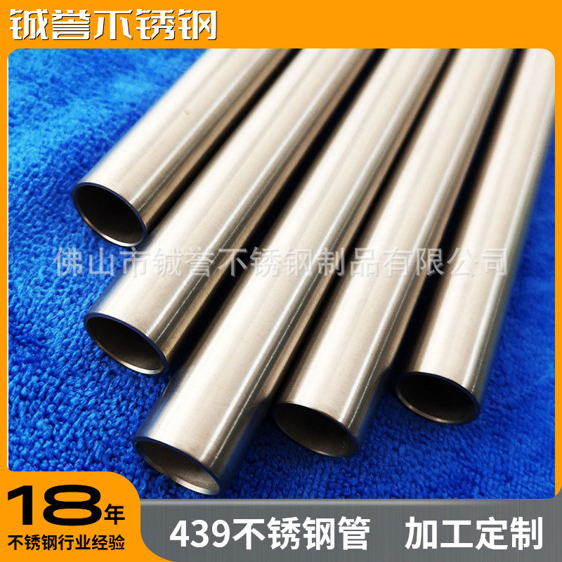 耐腐蚀439圆管409L/436L/441不锈钢焊管 耐热排气系统用不锈钢管