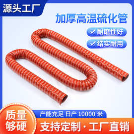 厂家直销高温硫化管红色矽胶风管耐高温软管高温风管