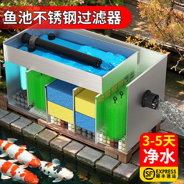 鱼池水循环过滤系统大型锦鲤池净水过滤器庭院室外水池外置过滤箱