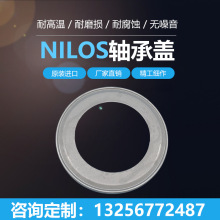 德国NILOS-RING 轴承盖/密封环/挡油环 尼罗斯轴承金属油封防尘盖