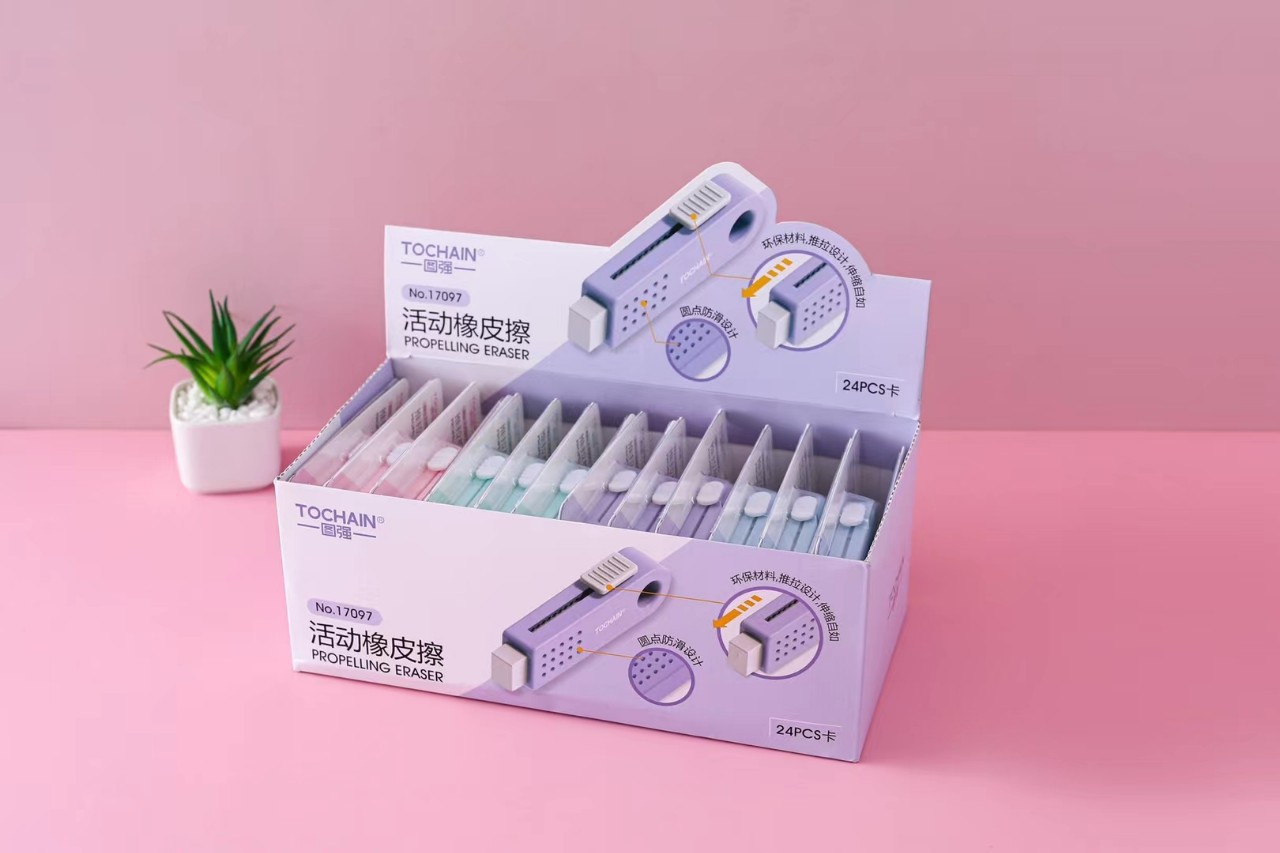 好擦橡皮
