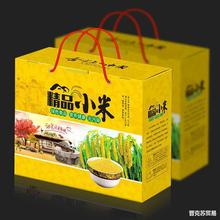 款农家小米包装盒土特产食品纸箱有机大米礼品盒粽子盒现货