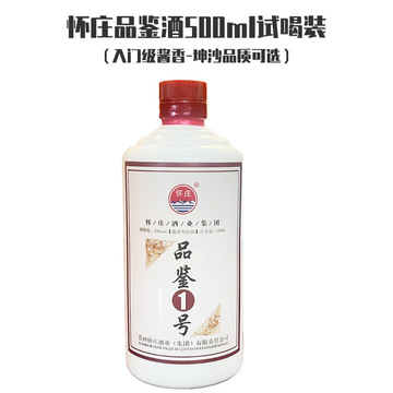 怀庄酒年份酒散酒500ml裸瓶试喝品鉴酒样酒酱香型白酒贵州茅台镇