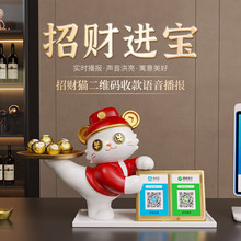 新中式招财猫摆件蓝牙音响收钱码语音播报器二维码收款牌开业礼品
