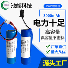 18650锂电池3000mah加保护板带线锂电池组3.7v圆柱型锂电池KC认证