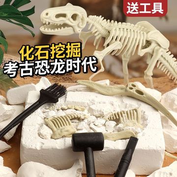大号恐龙化石批发霸王龙骨架模型手工挖宝藏男孩考古挖掘儿童玩具
