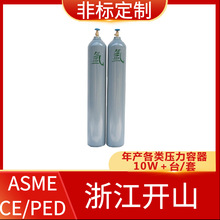 定做压力容器 开山压力容器 支持ASME/CE/PED/EAC/DOSH认证