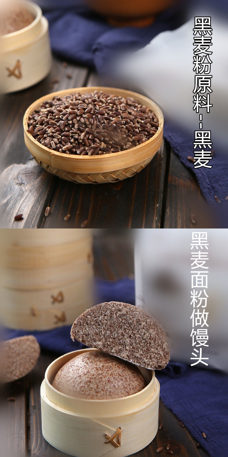 黑全麦粉蛋糕粉低筋面粉黑麦粉荞麦面粉馒头面包粉2.5kg5斤500克