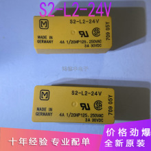 全新 功率继电器 S2-L2-24V  封装DIP12 S2-L2-24V 芯片 现货