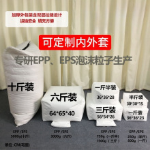 epp填充物 eps泡沫粒子 保丽龙颗粒 豆袋懒人沙发填充物 泡沫粒子