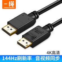 dp1.2线144hz165数据连接线4k/2k电脑显示器displayport显卡接口