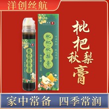 枇杷秋梨膏130g传统膏滋秋冬洋创丝航源头厂家枇杷秋梨膏