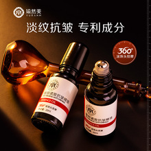 瑜然美眼部紧致抗皱精油提亮眼周淡化黑眼圈改善细纹补水精华原液