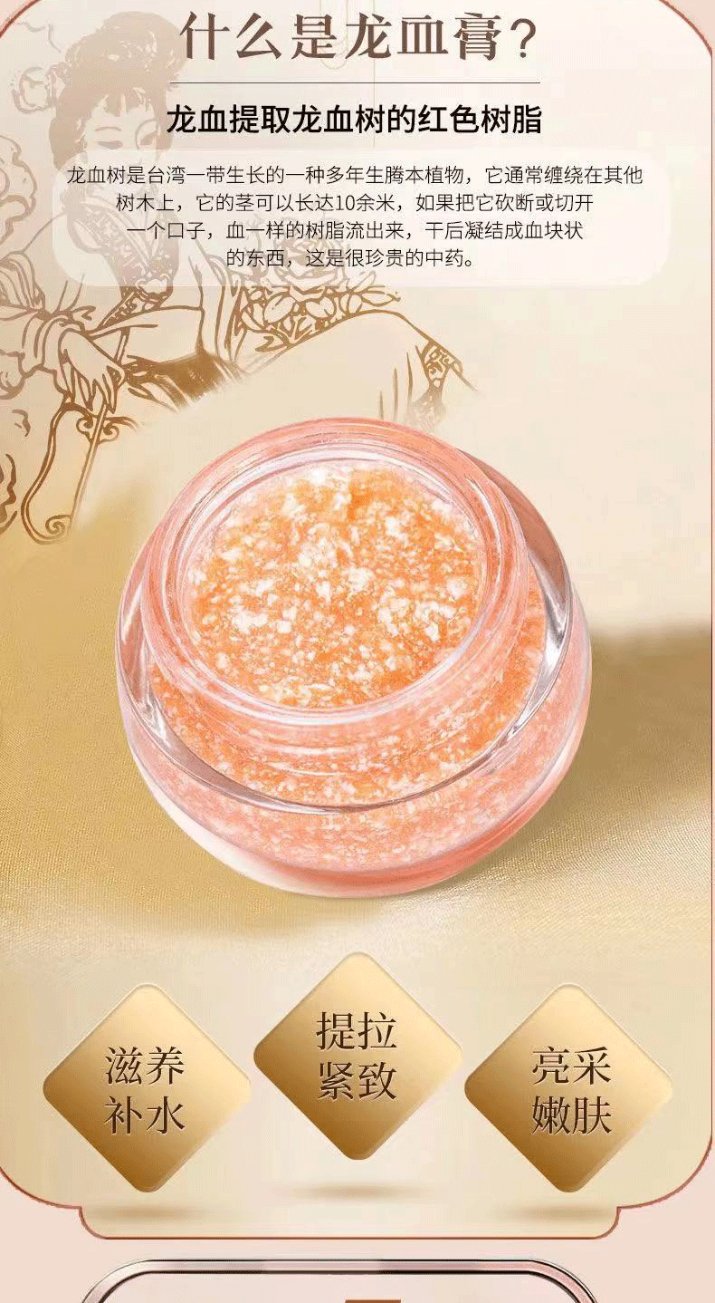 抖音爆款龙血贵妇膏提亮肤色养颜隔离胎盘素御龄正品龙血膏厂家