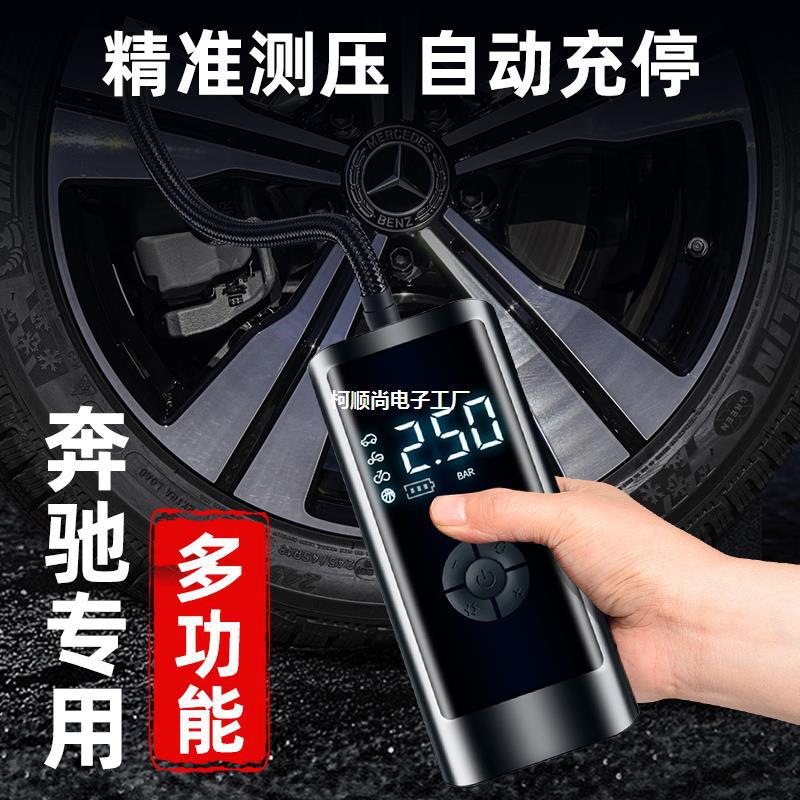 奔驰充气泵冲气c级大g级s级gls/glc/gle专用车载打气泵电动打气筒