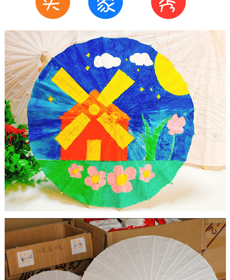 儿童涂鸦卡通创意图案手绘纸伞绘画材料diy伞油纸伞手工白色空白