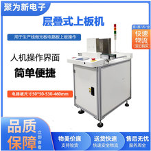 生产线电路板层叠式上板机PCB上料跌板机