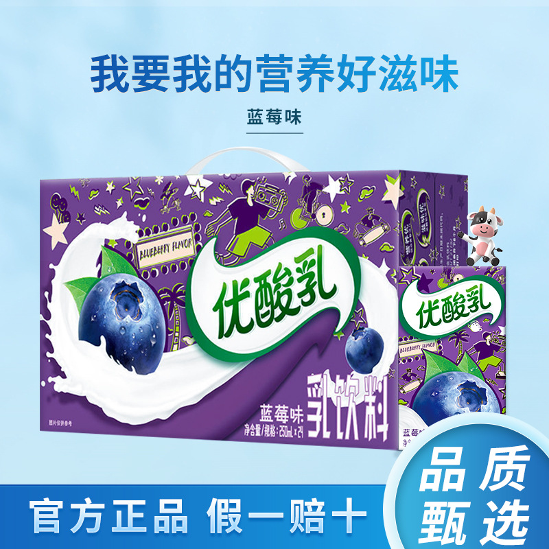 4月生产 伊利优酸乳蓝莓味草莓ad乳饮料250ml*24盒装正品整箱批发