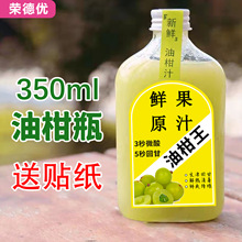 网红油柑汁瓶子塑料扁方瓶350ml一次性pet奶茶杯果汁饮料瓶