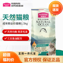 麦富迪三文鱼油成猫粮宠物蓝猫咪美短英短美毛增肥猫天然粮1.5kg