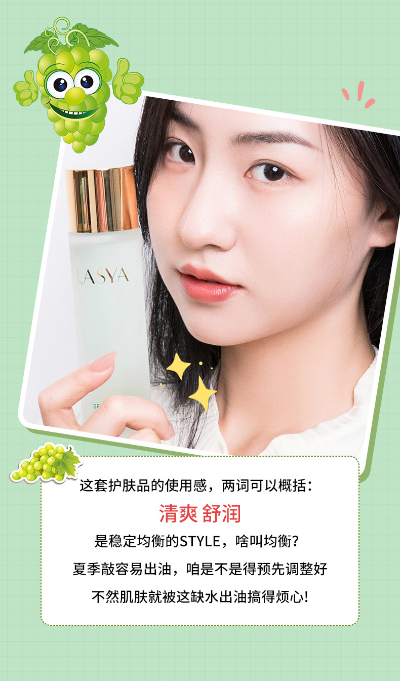 韩美素海葡萄六件套装 补水保湿清爽面部女士 护肤品套盒厂家批发