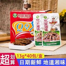 银城湘味QQ小鱼仔13g湖南特产零食香辣即食小鱼干麻辣毛毛鱼批发