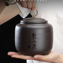 K6ZM茶叶罐紫砂罐激光刻字中大号陶瓷密封罐复古普洱储藏